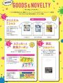 「YOKOHAMA CREATORS' MARKET(ハマクリ)Vol.3」 「YOKOHAMA CREATORS' MARKET(ハマクリ)Vol.3」