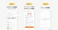 『マネーフォワード ME』、2026年9月17日(木)より「Ap