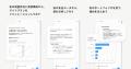 『マネーフォワード ME』、2026年9月17日(木)より「Ap