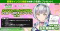 『オンゲキRe:Fresh』×『ゴシックは魔法乙女』本日9/1