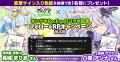『オンゲキRe:Fresh』×『ゴシックは魔法乙女』本日9/1