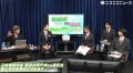 ＜ニコニコニュース 特別企画＞ 高校生が6政党の政治