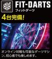 【FIT-EASY最大!店舗面積800坪の“旗艦店”が四国に! 【FIT-EASY最大!店舗面積800坪の“旗艦店”が四国に!