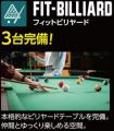【FIT-EASY最大!店舗面積800坪の“旗艦店”が四国に! 【FIT-EASY最大!店舗面積800坪の“旗艦店”が四国に!