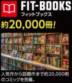 【FIT-EASY最大!店舗面積800坪の“旗艦店”が四国に! 【FIT-EASY最大!店舗面積800坪の“旗艦店”が四国に!