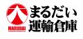 「MISSION SUPPORTERS」株式会社まるだい運輸倉庫様と 「MISSION SUPPORTERS」株式会社まるだい運輸倉庫様と