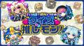 「MONST FREAK 2026 13th Anniversary Party」2026年9