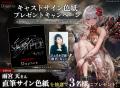 『Wizardry Variants Daphne』新たな冒険者「生死を秤