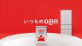 サンシャイン池崎さん出演のQBBベビーチーズ新CM公開