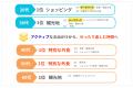 「今年の連休、どこに行く?シルバーウィークの過ごし 「今年の連休、どこに行く?シルバーウィークの過ごし