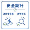 【電池の健康診断】「あんしんモニター」搭載のケーブ