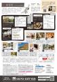 東京の高校生のプレゼンが、実際に新潟を訪れる旅に！