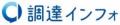 公的機関職員向けナレッジ活用・実務支援サービス「調