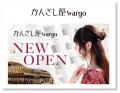 新宿マルイ アネックスが大幅リニューアル！「好き」