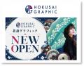 新宿マルイ アネックスが大幅リニューアル！「好き」