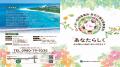 宮古島で「在宅・通所・住まい」をつなぐ地域ケア拠点 宮古島で「在宅・通所・住まい」をつなぐ地域ケア拠点