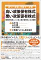 株主提案権制限に反対の論陣をはる 少数株ドットコム