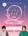 行こう! 乳がん検診 行こう! 乳がん検診