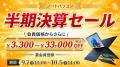 【Dynabook Directオンラインストア】シルバーウィー 【Dynabook Directオンラインストア】シルバーウィー
