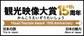 Visual EXPO by BRANDED SHORTSに地域ブランディング Visual EXPO by BRANDED SHORTSに地域ブランディング