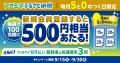 「ファミマふるさと納税」に新たに神奈川県座間市が参 「ファミマふるさと納税」に新たに神奈川県座間市が参