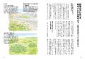 農学博士・木嶋利男氏、待望の新刊！ これからの野菜