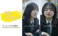 大学リブランディングを「青春ドラマ」で。日本福祉大 大学リブランディングを「青春ドラマ」で。日本福祉大