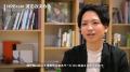HRBrain、株式会社ポーラへの導入事例インタビュー動 HRBrain、株式会社ポーラへの導入事例インタビュー動