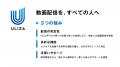 動画配信プラットフォームULIZA、「リアルタイムライ 動画配信プラットフォームULIZA、「リアルタイムライ