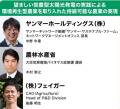 フェイガー、農業WEEKに出展　ヤンマーホールディング