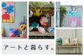 音楽・ファッション・アートの領域を横断して活躍する
