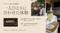Trip.com、プレミアム旅行の最新動向を発表 ファース Trip.com、プレミアム旅行の最新動向を発表 ファース