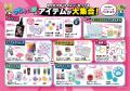 ABCクラフトの壁一面が「デコデコ団」一色に!9月19日 ABCクラフトの壁一面が「デコデコ団」一色に!9月19日