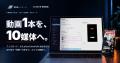 AI動画切り抜き生成・SNS一括投稿・分析ツール「SNS E AI動画切り抜き生成・SNS一括投稿・分析ツール「SNS E