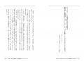 書籍『持続的成長と責任型組織の本質 「自己規律の集 書籍『持続的成長と責任型組織の本質 「自己規律の集