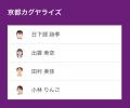 ノジマＴリーグ 2026-2027シーズン 公式戦 9月20日(日