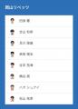 ノジマＴリーグ 2026-2027シーズン 公式戦 9月20日(日