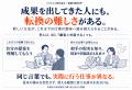 知識も、具体的なやり方も伝えた。なぜ実践は変わらな 知識も、具体的なやり方も伝えた。なぜ実践は変わらな