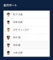 ノジマＴリーグ 2026-2027シーズン 公式戦 9月20日(日