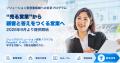 AIロープレで、営業変革を「学び」から「実践・定着」 AIロープレで、営業変革を「学び」から「実践・定着」