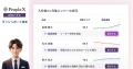 AIロープレで、営業変革を「学び」から「実践・定着」 AIロープレで、営業変革を「学び」から「実践・定着」