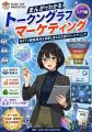 第8回 ブロックチェーン EXPO 秋　最大級ブースで出展