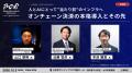 決済から国債、AI経済圏まで。オンチェーン金融の実装 決済から国債、AI経済圏まで。オンチェーン金融の実装
