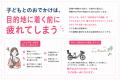 【子育て実態調査】子ども乗せ自転車 利用者の9utf-8 【子育て実態調査】子ども乗せ自転車 利用者の9utf-8