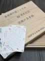 金目鯛の宿こころね 開業20周年記念プランの販utf-8 金目鯛の宿こころね 開業20周年記念プランの販utf-8
