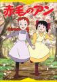 【高畑勲監督演出の名作テレビアニメ】装い新たにノベ 【高畑勲監督演出の名作テレビアニメ】装い新たにノベ