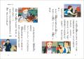 【高畑勲監督演出の名作テレビアニメ】装い新たにノベ 【高畑勲監督演出の名作テレビアニメ】装い新たにノベ