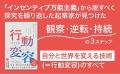新刊『行動変容――「誰か」ではなく「自分」、「習慣」
