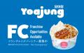 YOAJUNG、フィリピン1号店をSM Mall of Asiaにオープ