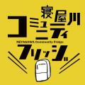 枚方市、四條畷市のファミリーマートにて、「ファミマ 枚方市、四條畷市のファミリーマートにて、「ファミマ